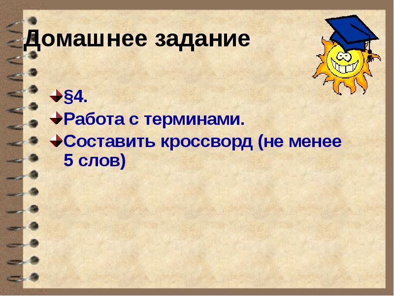 Понятие составить слова. Экономическое развитие России в XVII В кроссворд. Кроссворд экономическое развитие России в 17 веке. Экономическое развитие России в XVII веке кроссворд. Кроссворд на тему социально экономическое развитие России в 17 веке.