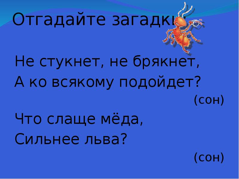 не стукнет не брякнет а в окно. загадка для детей не стукнет не брякнет а в окно войдет ответ. избыток вкуса убивает вкус. книги для детей травкина. избыток вкуса убивает.