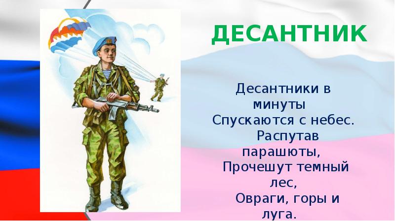 Проект защитники родины. Задания для детей по теме защитники отечества. Тема неделидень защитника отечеств. Защитники отечества задачи. Задания по лексической теме день защитника отечества.
