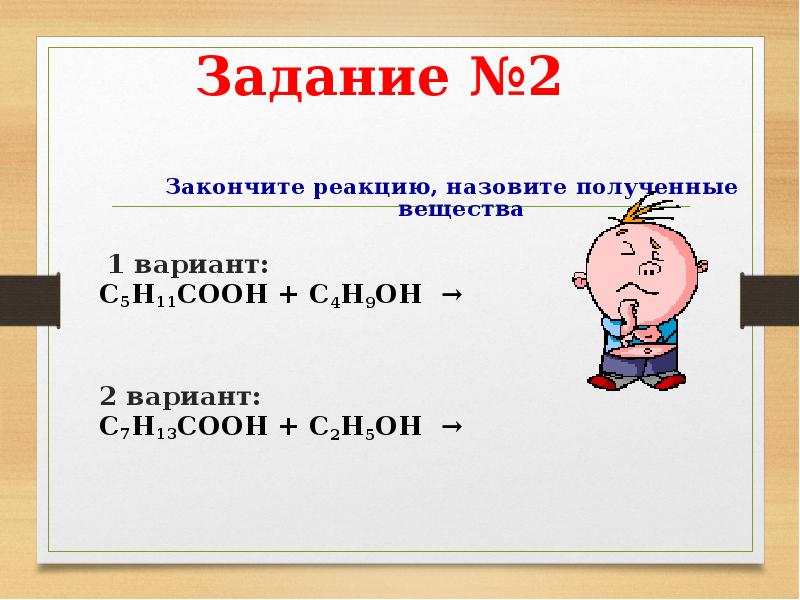 Назовите полученное вещество