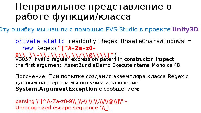 Неправильные представления. Неправильное представление. Неправильное представление синоним. Неправильно представиться.