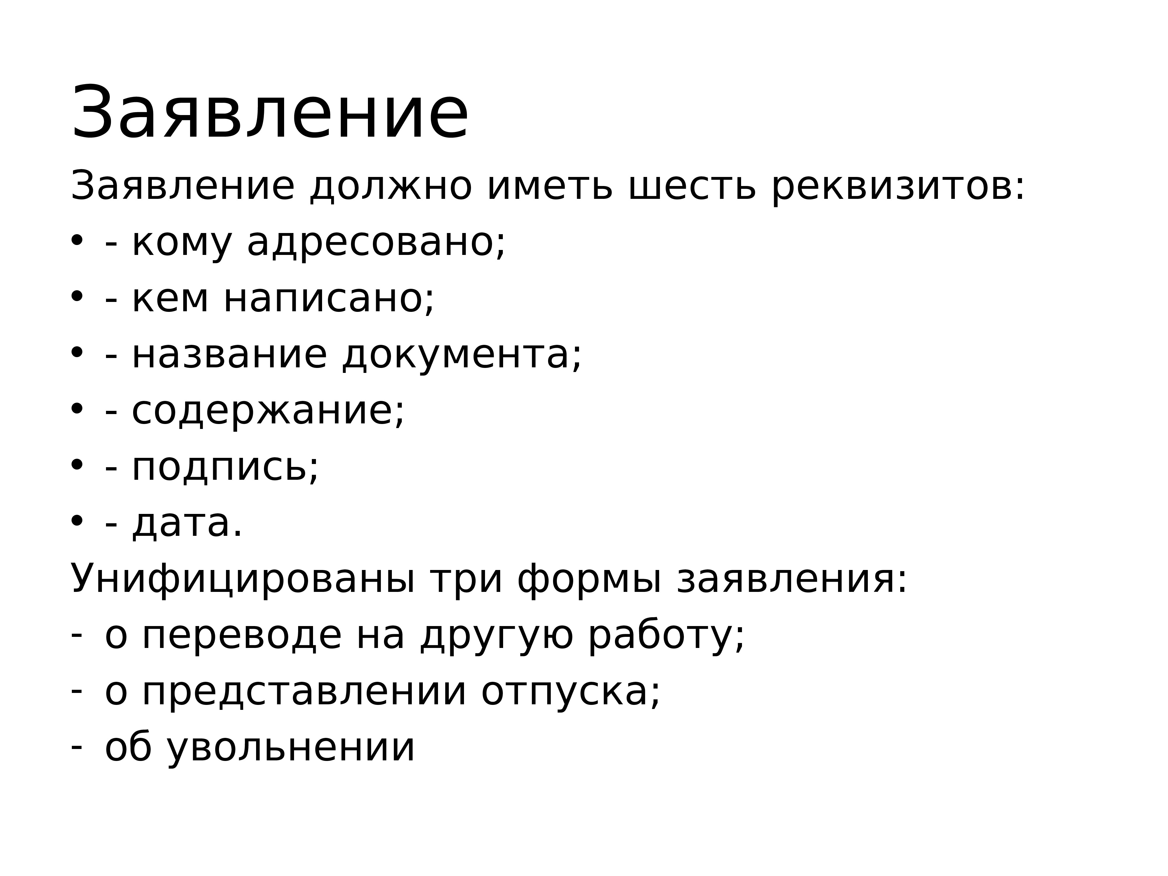 Резюме Официально Деловой Стиль Презентация