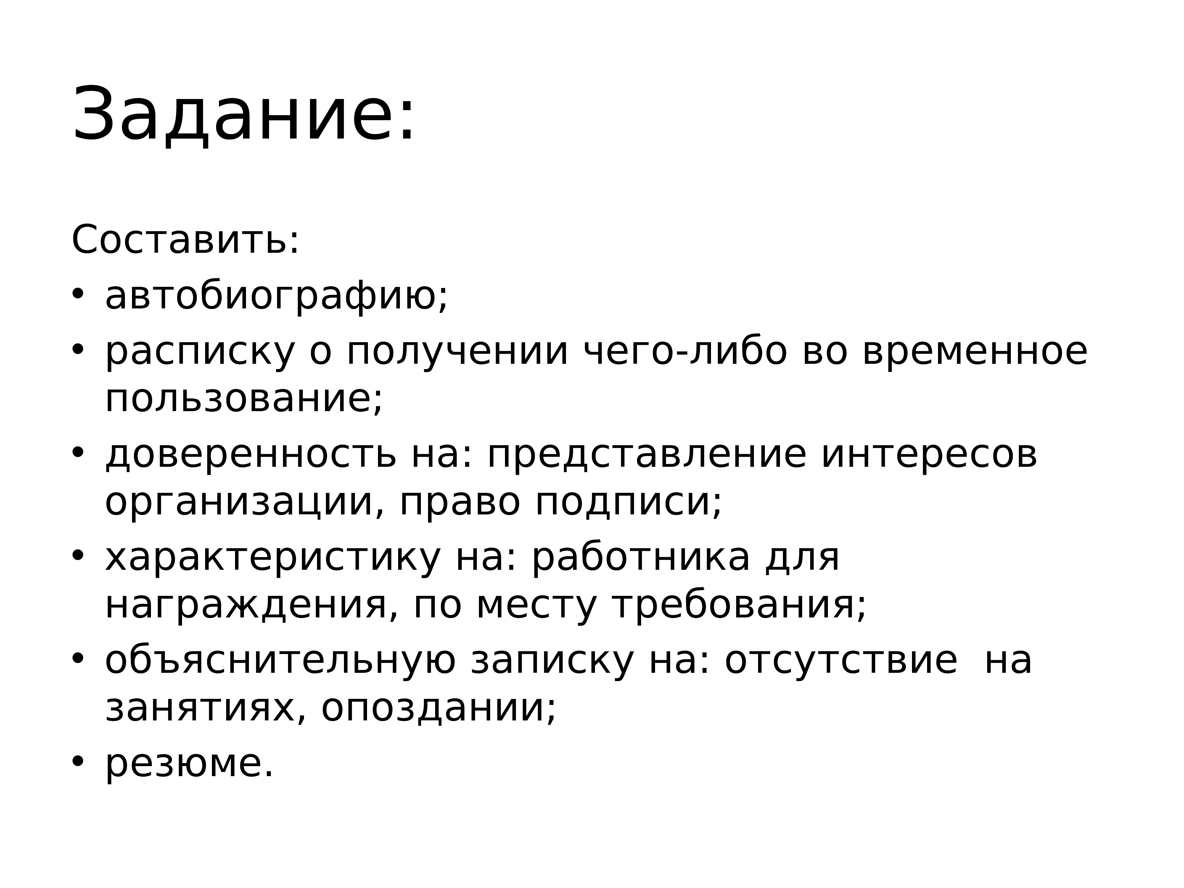 Резюме Официально Деловой Стиль Презентация