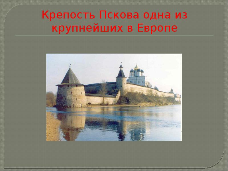 Начало московского царства презентация 4 класс перспектива