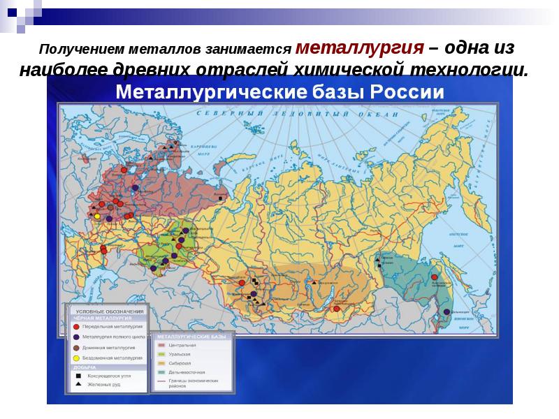 Карта металлургических комбинатов россии