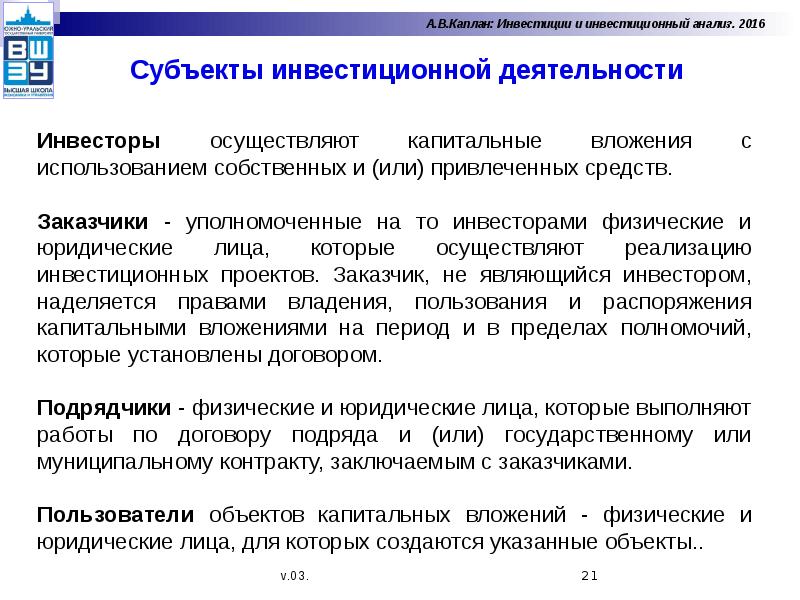 Физическое или юридическое лицо которое получает результат реализации проекта это