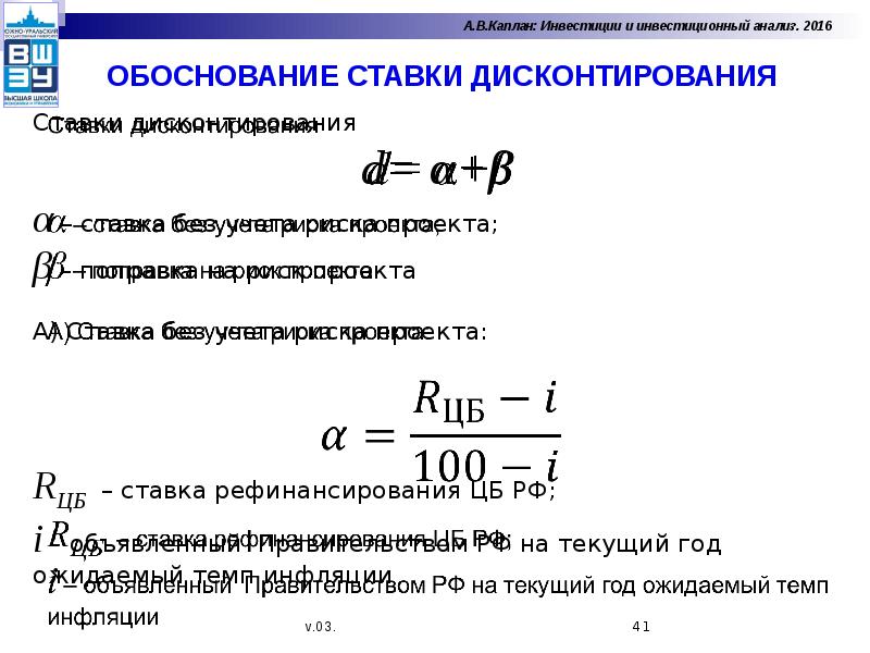 Анализ инвестиционных проектов в условиях инфляции