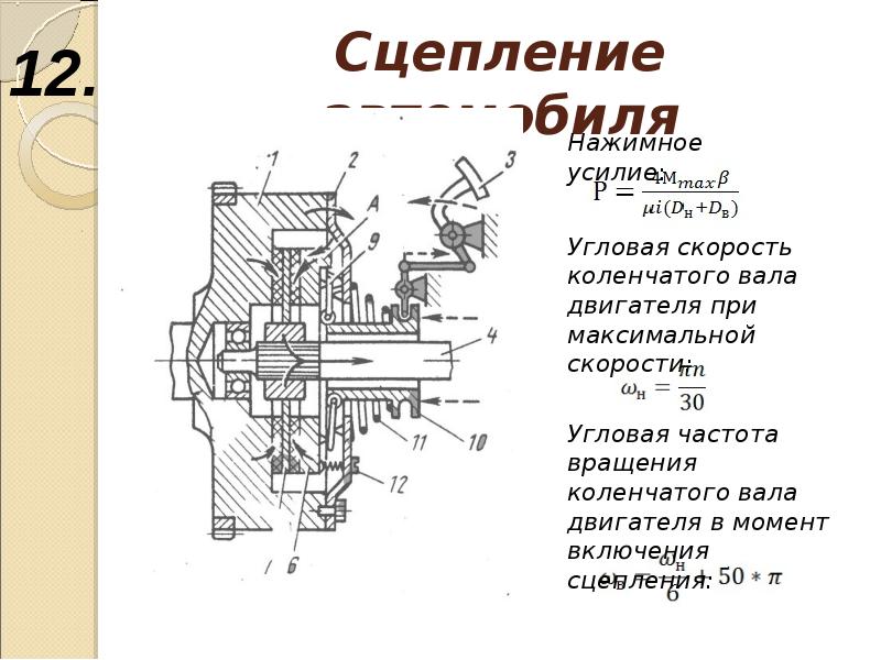 Презентация муфты техническая механика