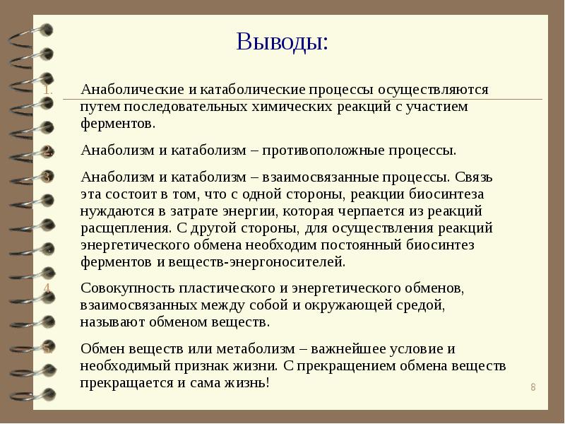 Ассимиляция и диссимиляция метаболизм 9 класс презентация