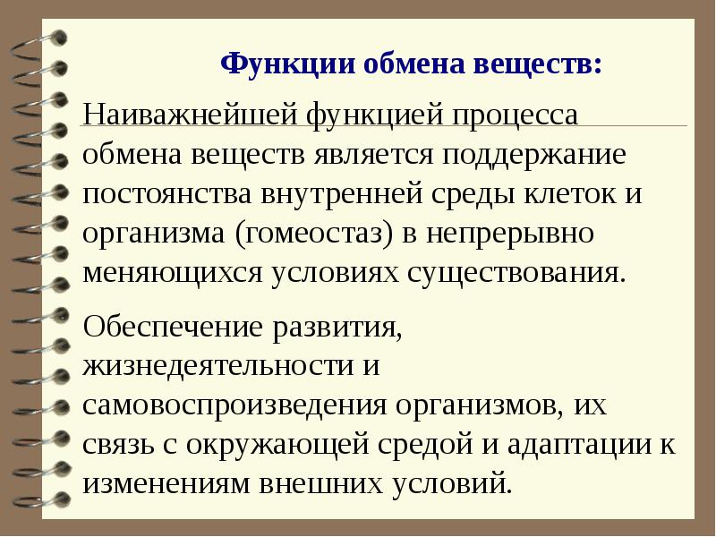 Ассимиляция и диссимиляция метаболизм 9 класс презентация