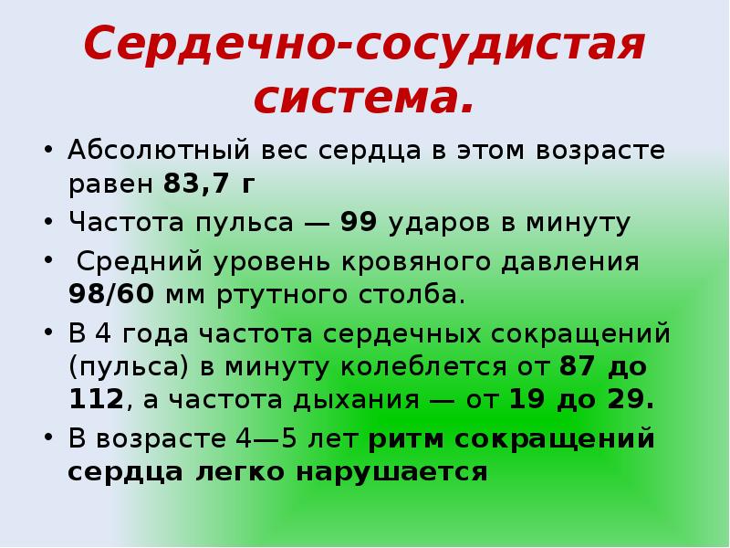 Абсолютная масса. Абсолютный вес. Абсолютный вес в спорте это. Вес сердца ребёнка в 4 года. Вес сердца средний школьный Возраст.