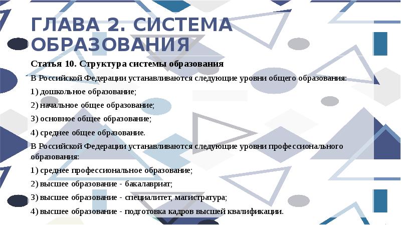 307 фз презентация