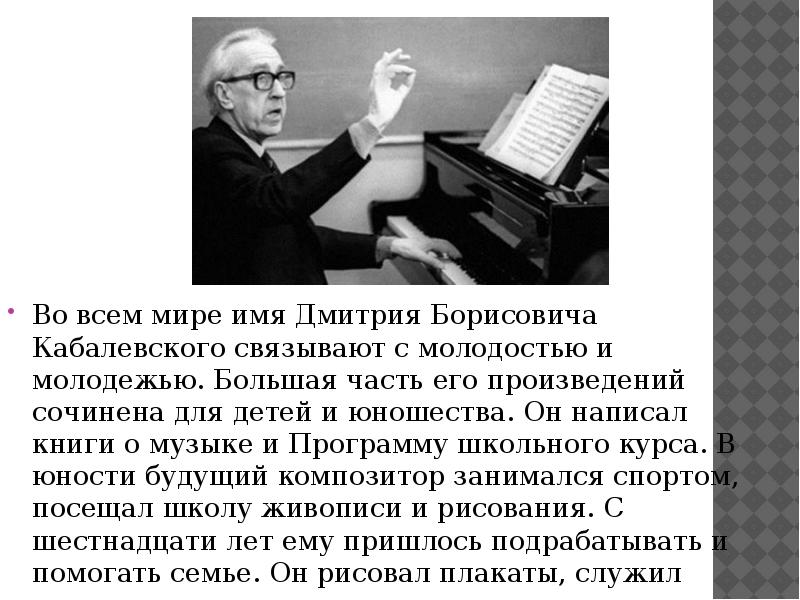 Мир композитора с веком наравне 5 класс конспект урока презентация