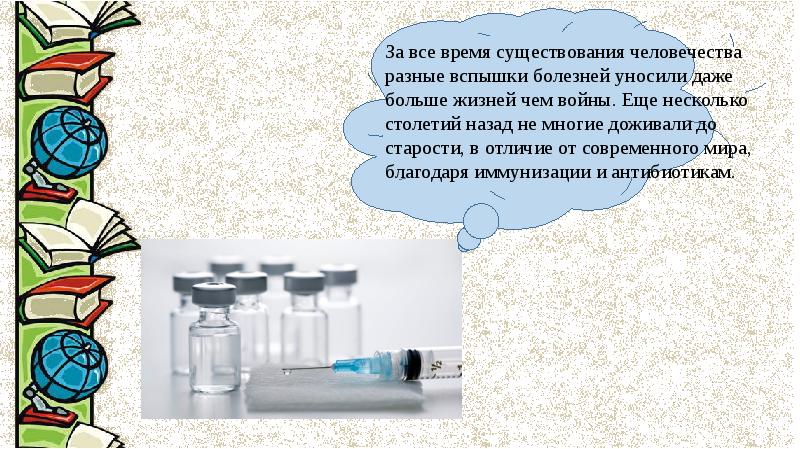 Презентация что человечество ценит больше всего презентация 4 класс