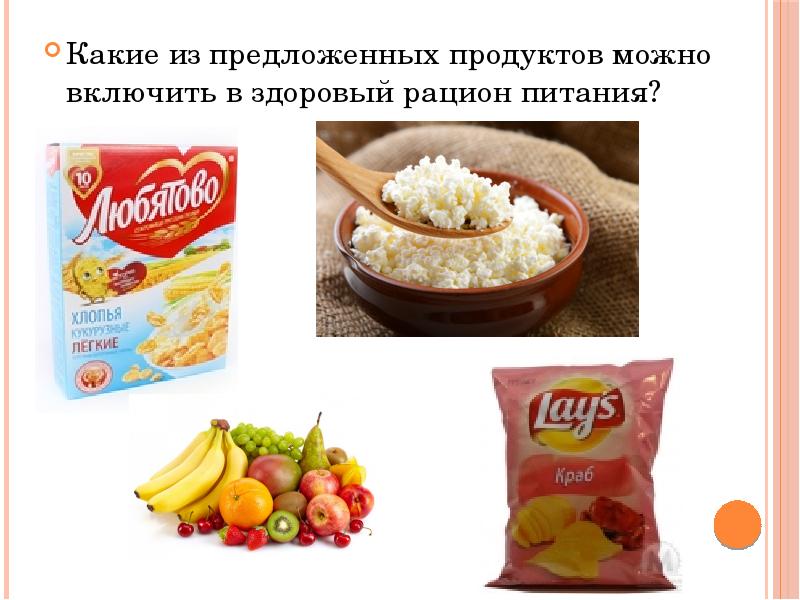 Предложить еду. Коды продуктов питания хлопья.