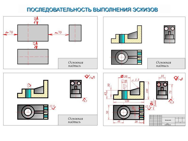 Изображения и надписи должны занимать поля на чертеже