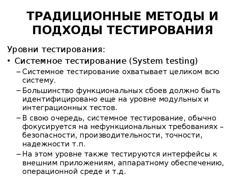 Тест системных требований