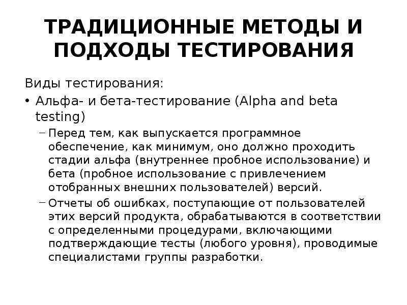 Защиты тест. Тестирование защиты программного обеспечения. Подходы к тестированию. Тестирование защиты. Каковы методы защиты программных продуктов.