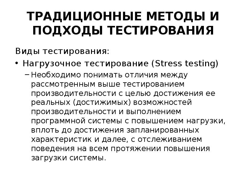 Тестирование защиты. Тестирование защиты