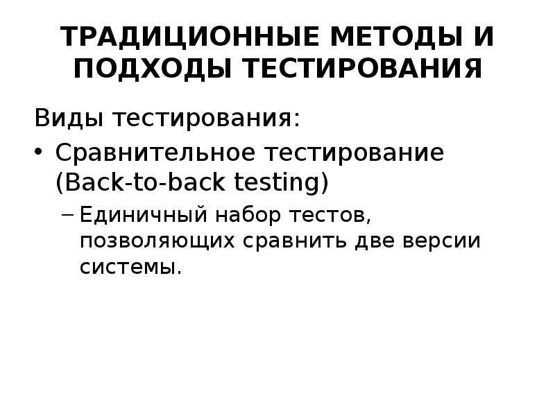 Тест традиционные общества