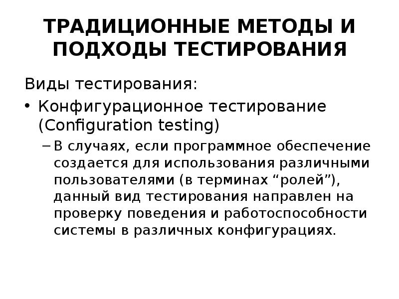 Тестирование защиты. Тестирование защиты
