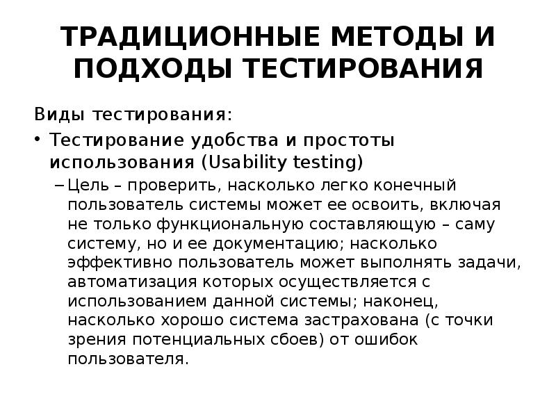 Соулмейт скз тест. Тестирование защиты программного обеспечения. Тестирование защиты. Система интерактивного тестирования Тип 2 aktivote.