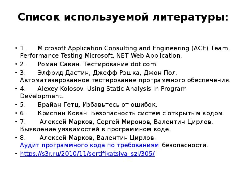 Тест защиты проекта