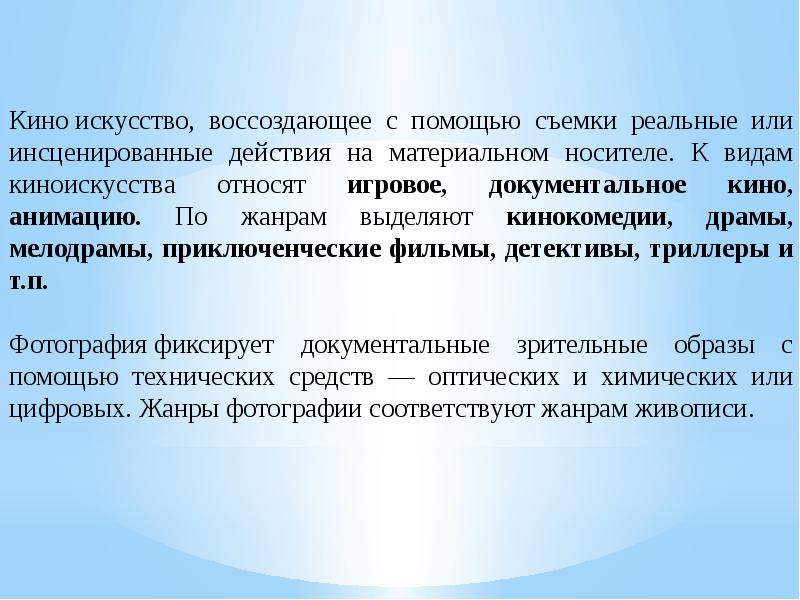 Искусство отражает мир в. Искусство отражение. Виды искусства реальное и. Дисциплина, изучающая способы отражения окружающего мира. Искусство как отражение истории.