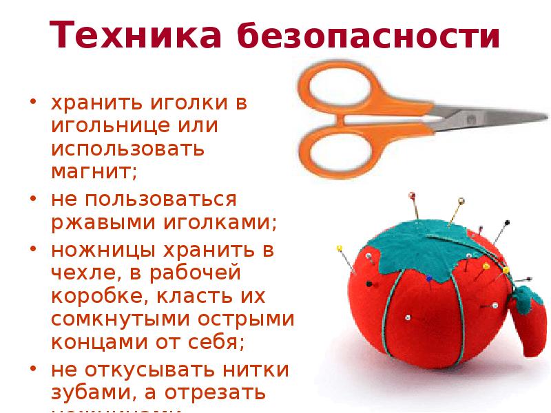 Картинки технология 5 класс