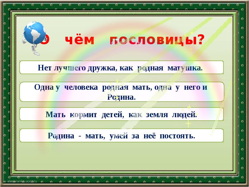 С васильев белая береза презентация 2 класс школа россии