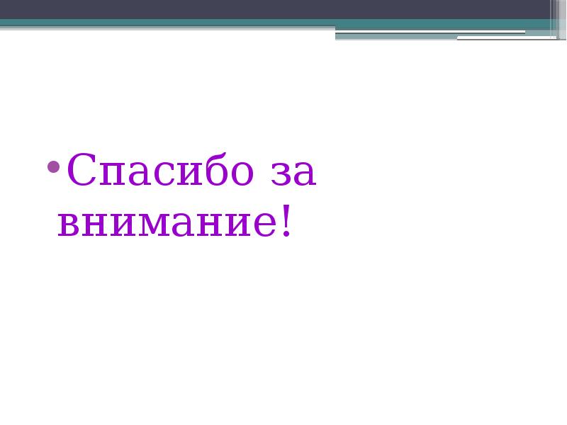 Кибербезопасность презентация для студентов