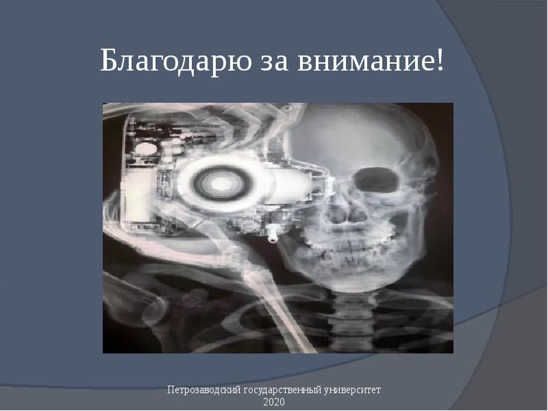 Часть 1 устройство и принципы работы компьютерного томографа андрей мангов