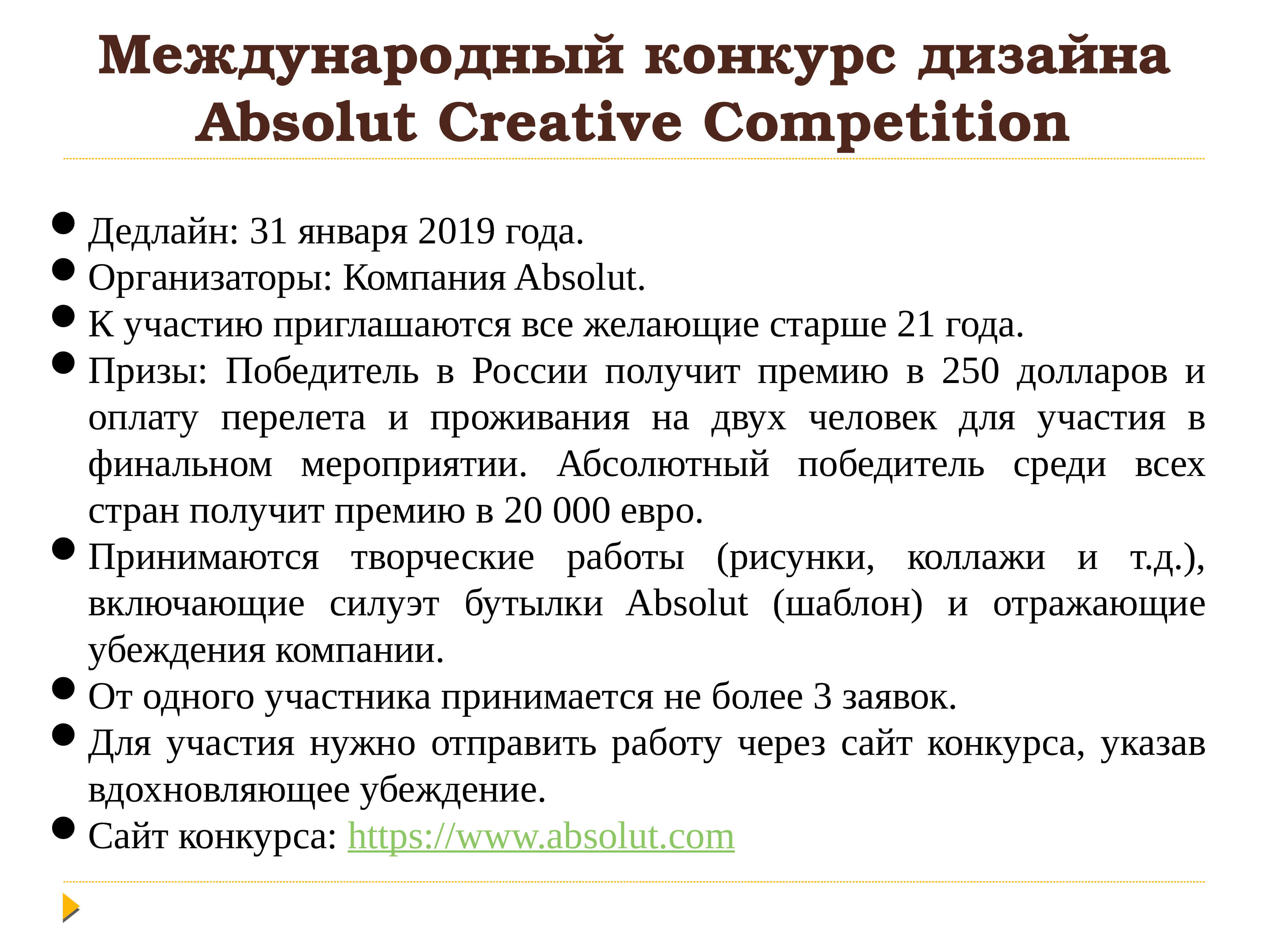 Competition article