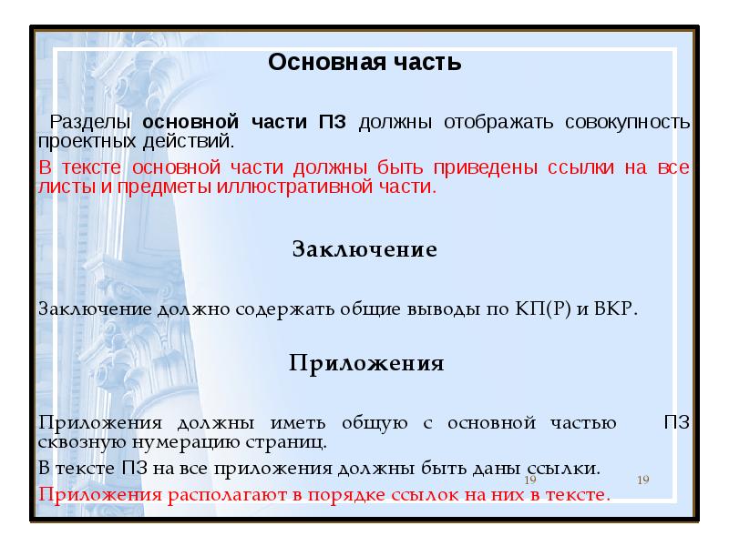 Все в общем то текст. Презентация нормоконтроль. базовый текст. основной текст это. сколько частей должно быть в тексте.