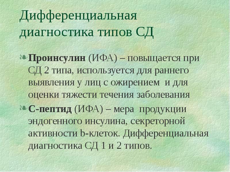 методика тобол бланк. типы диагнозов. виды дегидратации. типы эксикоза. типы диагностики.