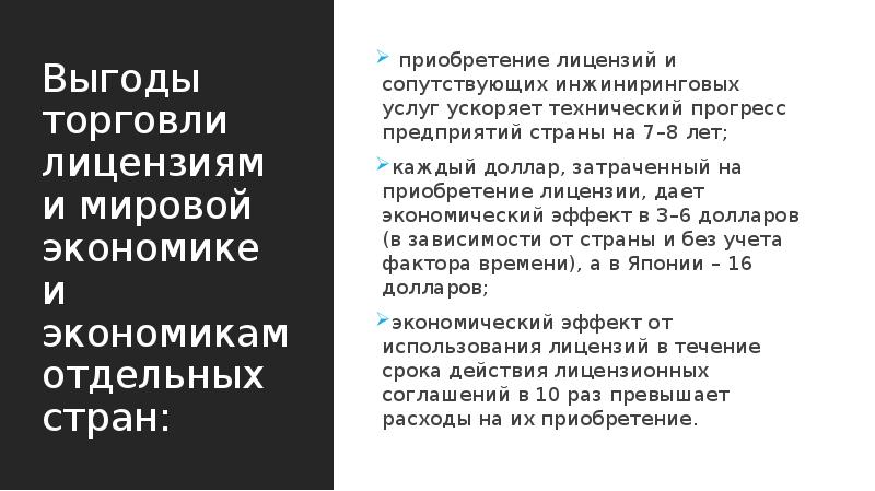 Презентация на тему международная торговля