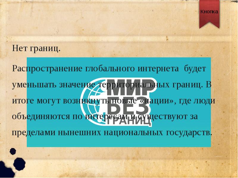 В итоге не могут найти. В итоге не могут найти. Текст по первым и последним буквам. Список логических ошибок. Логические ошибки.