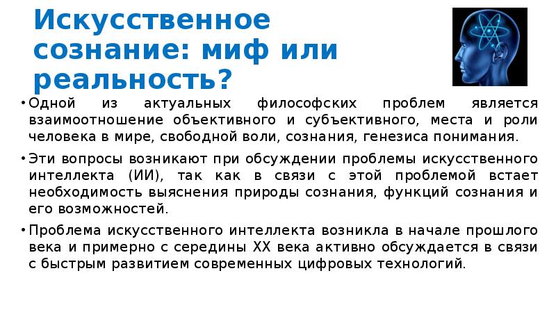 Жилье в собственность миф или реальность презентация