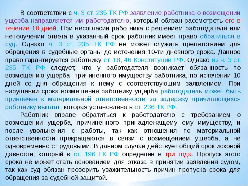 В какой срок должны рассмотреть. В течение какого времени специалисту. В течении какого количества дней. В течении какого времени рассматривается заявка в океан. В течении какого времени они должны рассмотреть заявление от 3 до 7.