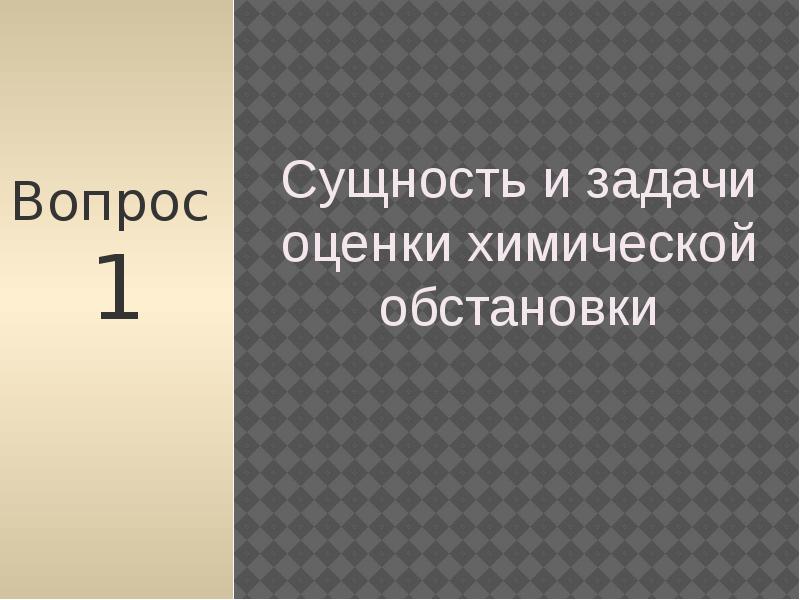 Реферат: Тактико-специальная подготовка 2