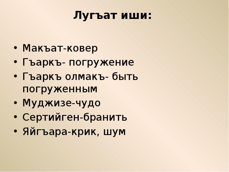 Значение многоголосый крик шум