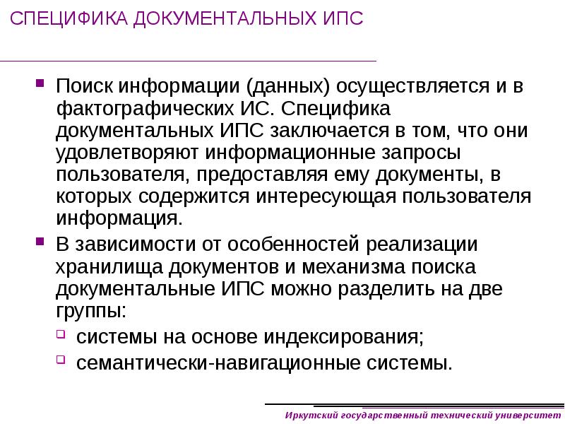 Это сумма информационных запросов участников проекта