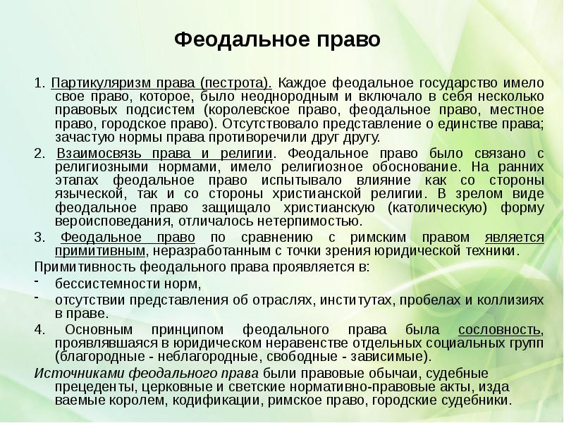 Государство и право франции в 20 веке презентация