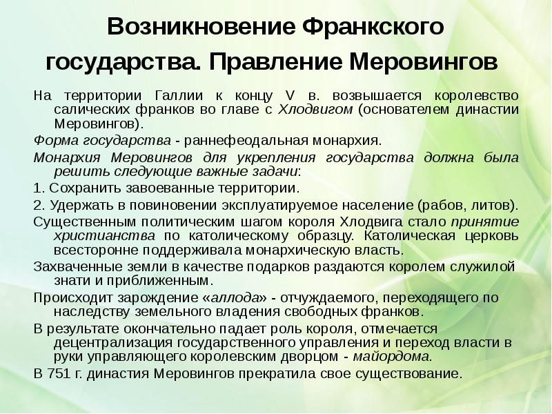 Государство и право франции в 20 веке презентация