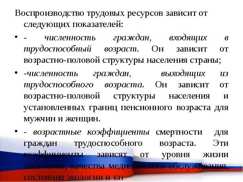 Ресурсы воспроизводство. Воспроизводство трудовых ресурсов. Критерии воспроизводства трудовых ресурсов. Режимы воспроизводства трудовых ресурсов. Трудовые ресурсы: структура, состав и воспроизводство.