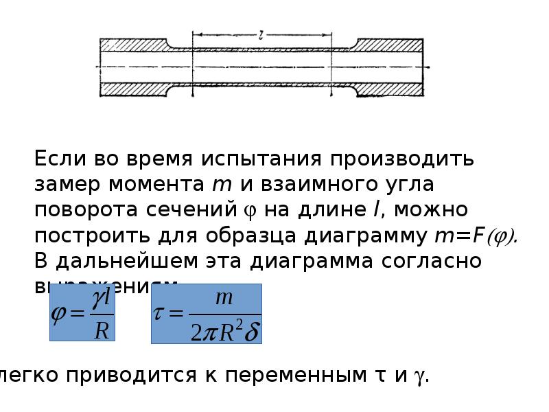 Гагаринские образцы на растяжение