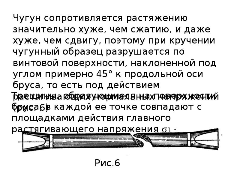 Гагаринские образцы на растяжение