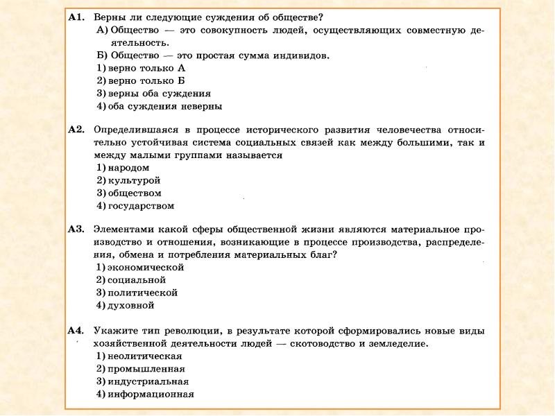 Системное строение общества элементы и подсистемы обществознание егэ план