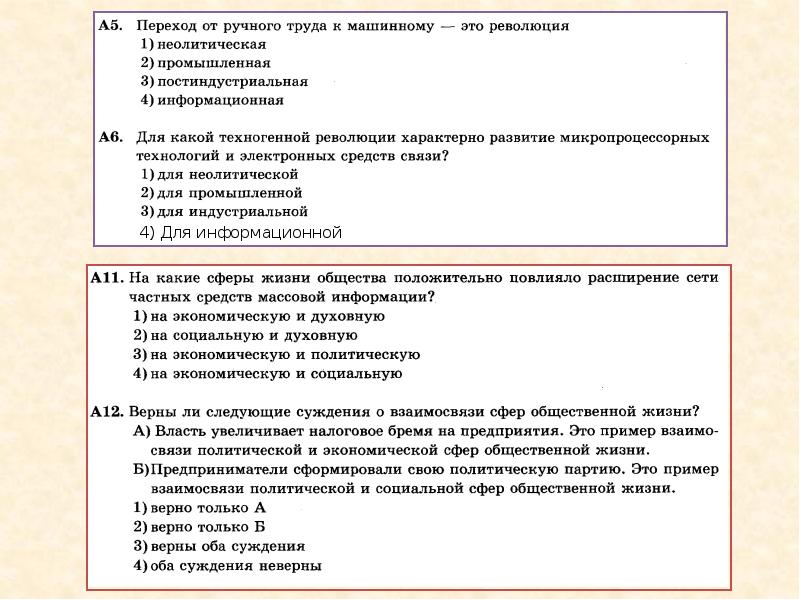 План строение общества элементы и подсистемы