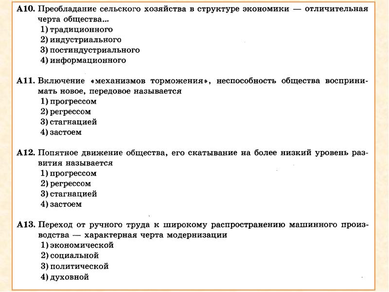 План по теме системное строение общества